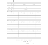 이력서양식 이력서양식
